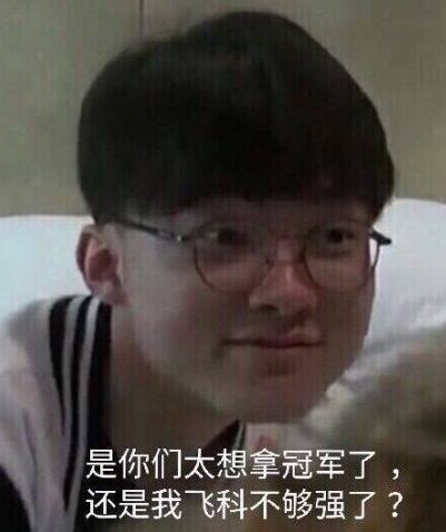 绝对王者：虽非电竞爽文主角，但TES亦有光芒绽放